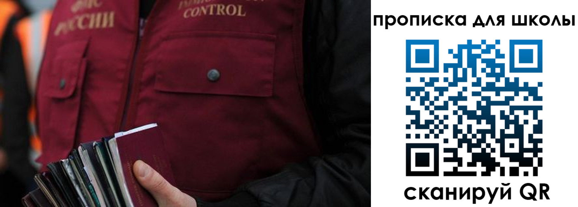прописка законно в Абдулино
