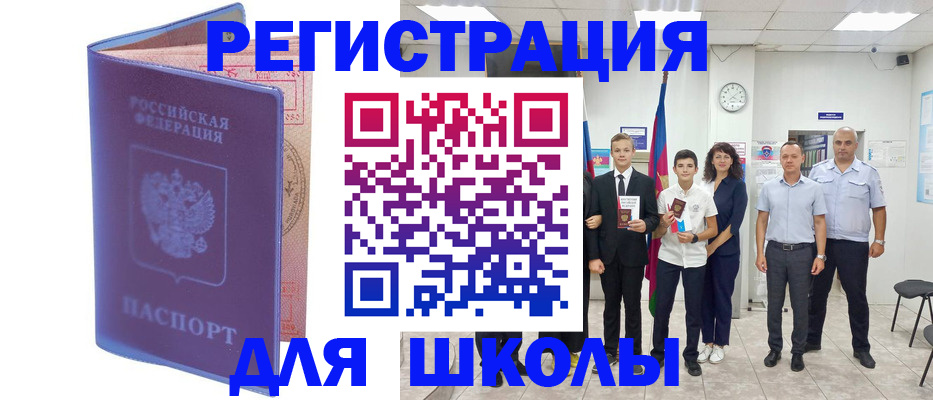 временная регистрация гарантия в Абдулино